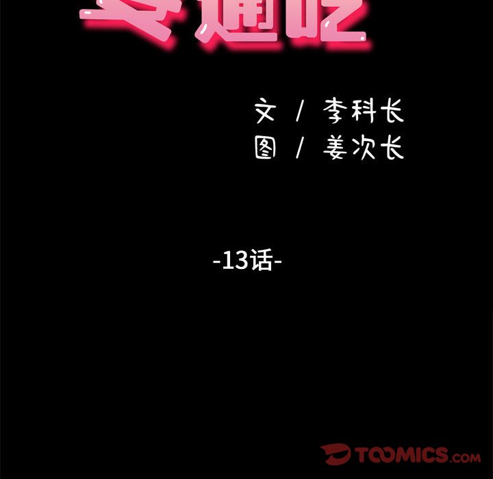 [Manhwa] My son-in-law Plot, mature woman wife#[216P]-16