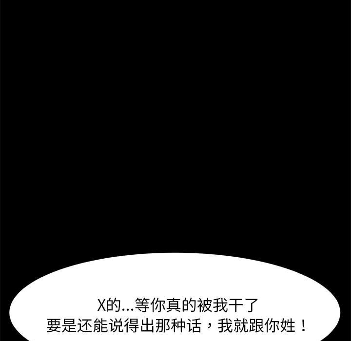 [Manhwa] My son-in-law Plot, mature woman wife#[216P]-168