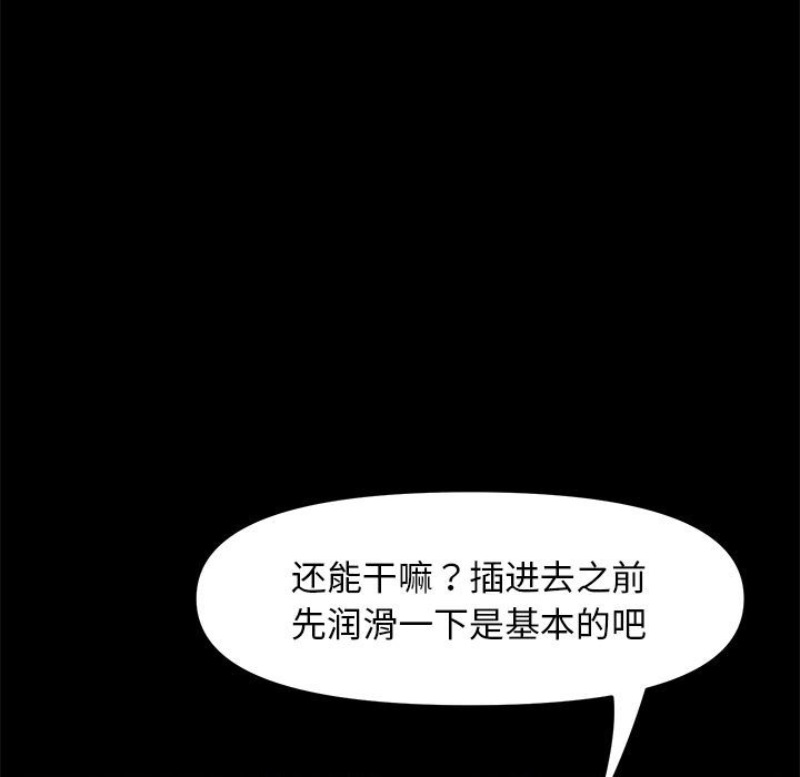 [Manhwa] My son-in-law Plot, mature woman wife#[216P]-176