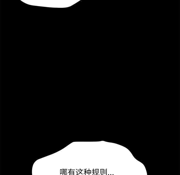 [Manhwa] My son-in-law Plot, mature woman wife#[216P]-178