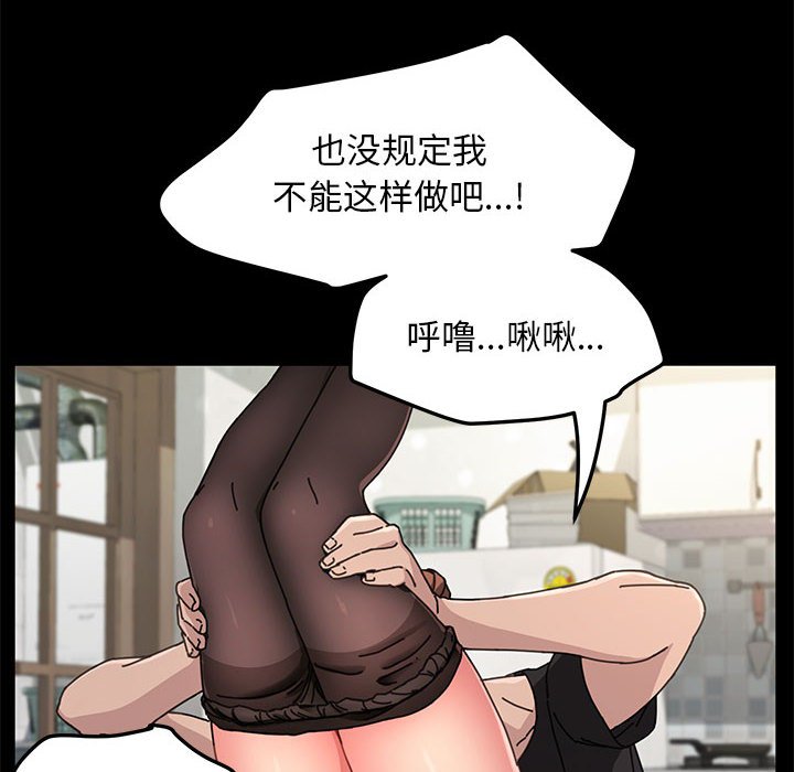 [Manhwa] My son-in-law Plot, mature woman wife#[216P]-181