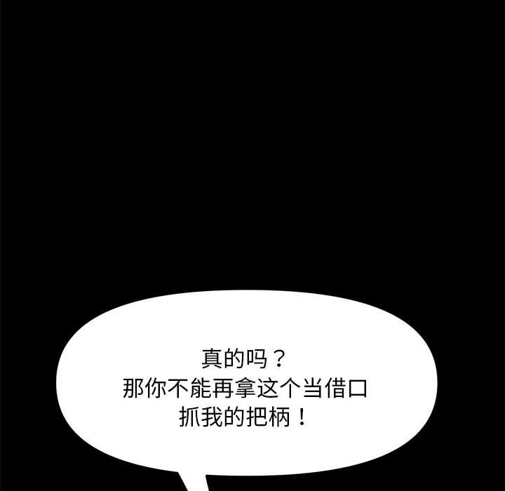 [Manhwa] My son-in-law Plot, mature woman wife#[216P]-194