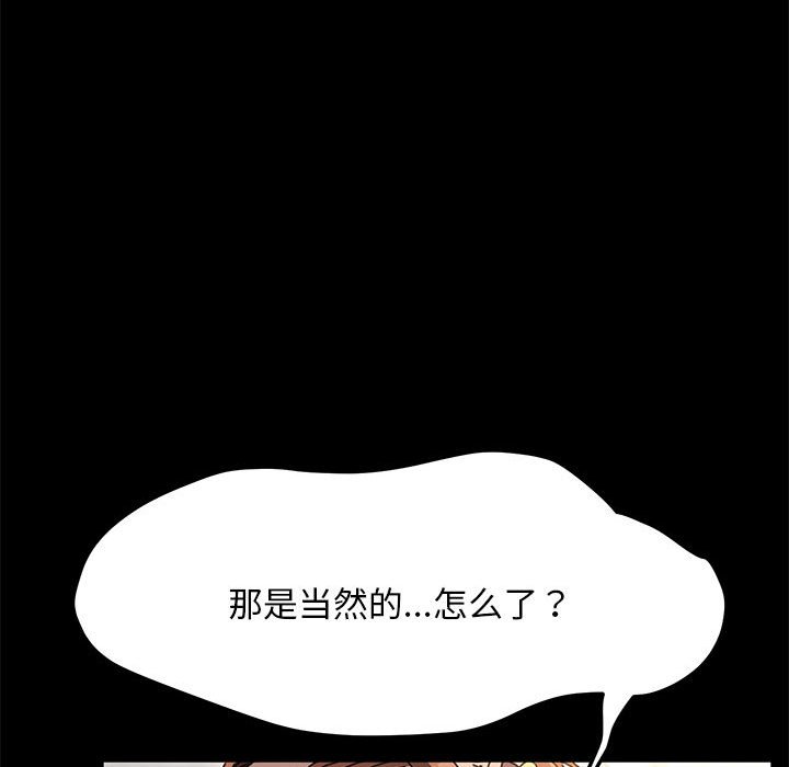 [Manhwa] My son-in-law Plot, mature woman wife#[216P]-202