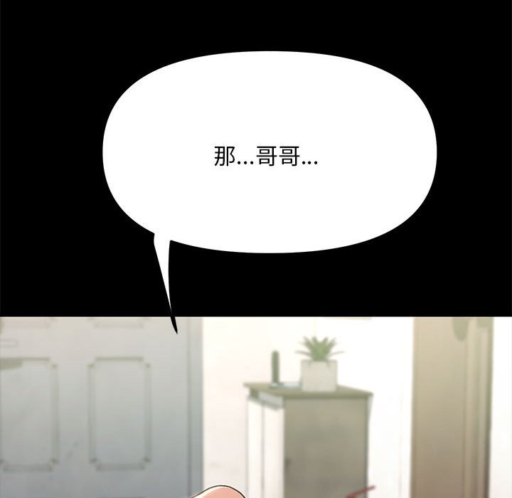 [Manhwa] My son-in-law Plot, mature woman wife#[216P]-205