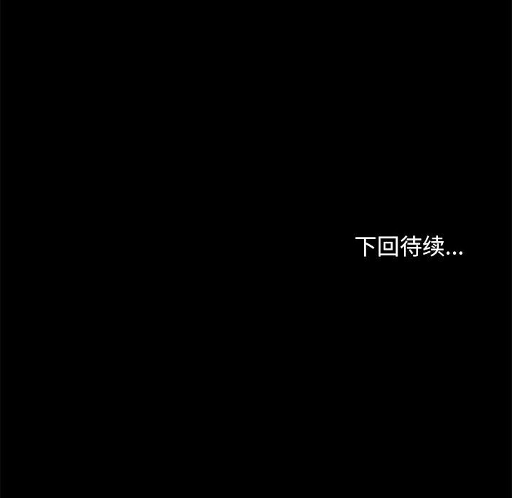[Manhwa] My son-in-law Plot, mature woman wife#[216P]-213