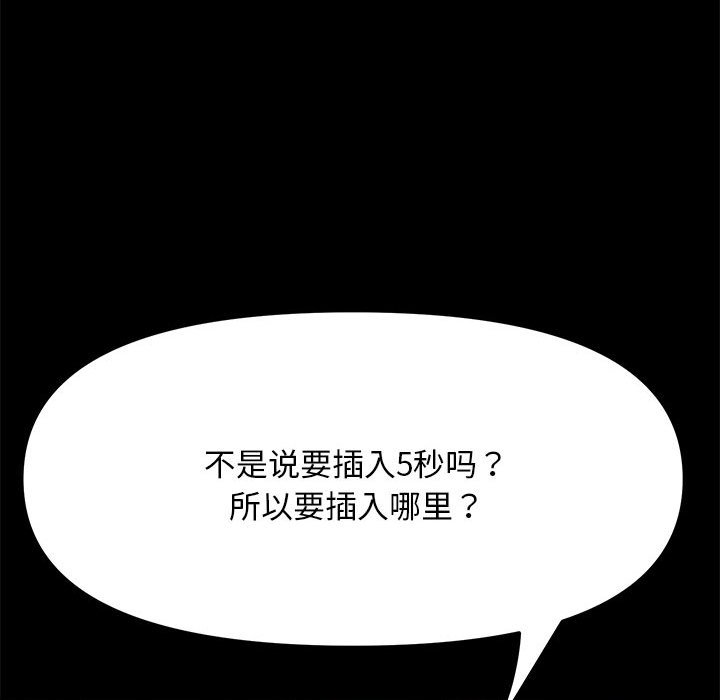 [Manhwa] My son-in-law Plot, mature woman wife#[216P]-25