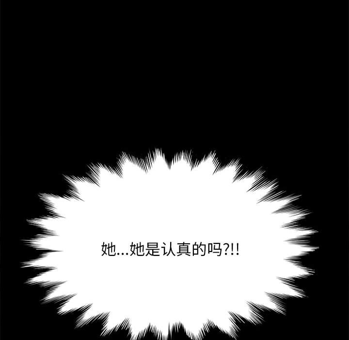 [Manhwa] My son-in-law Plot, mature woman wife#[216P]-29