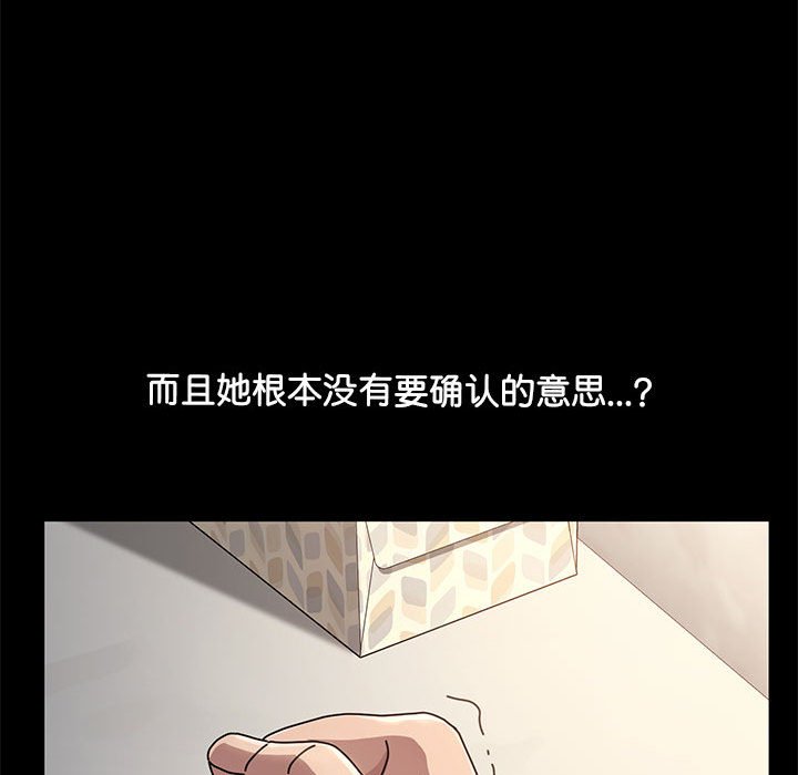 [Manhwa] My son-in-law Plot, mature woman wife#[216P]-37