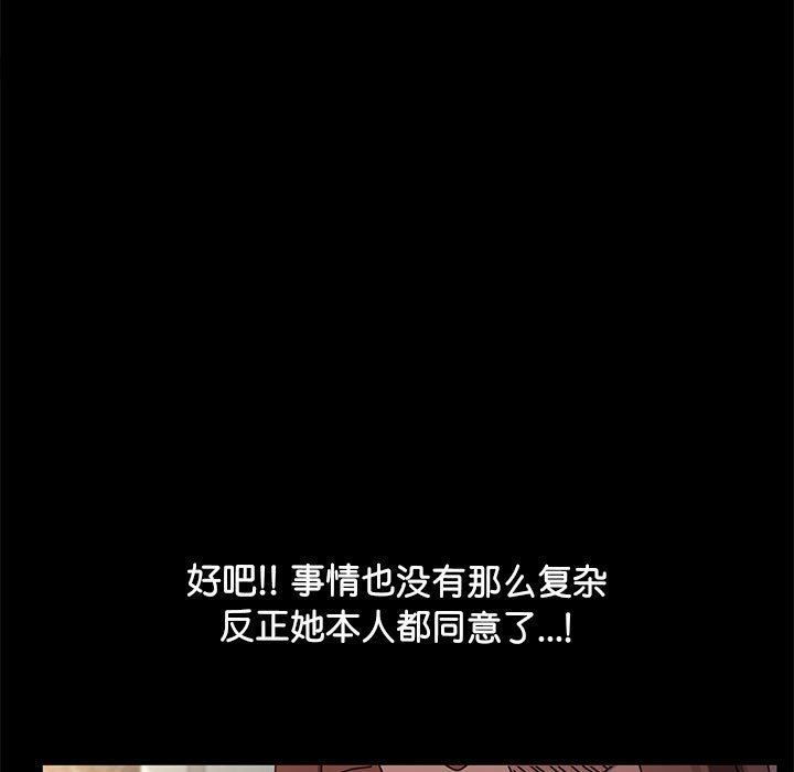 [Manhwa] My son-in-law Plot, mature woman wife#[216P]-41