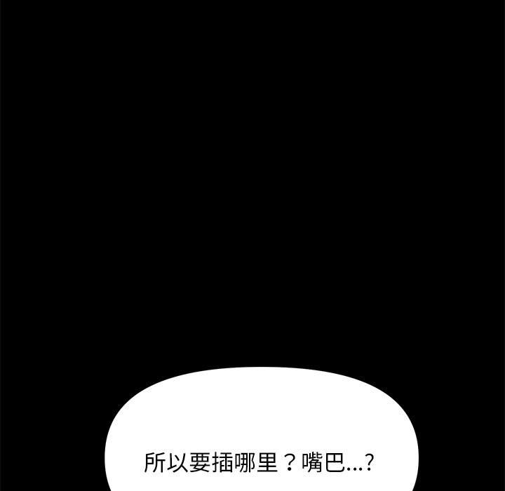 [Manhwa] My son-in-law Plot, mature woman wife#[216P]-43