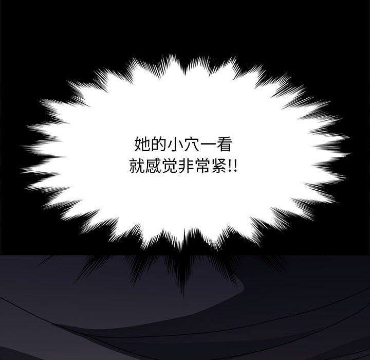 [Manhwa] My son-in-law Plot, mature woman wife#[216P]-61