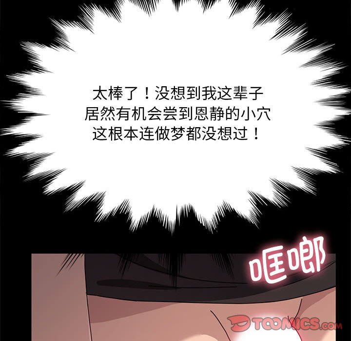 [Manhwa] My son-in-law Plot, mature woman wife#[216P]-64