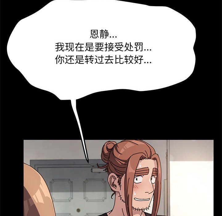 [Manhwa] My son-in-law Plot, mature woman wife#[216P]-71