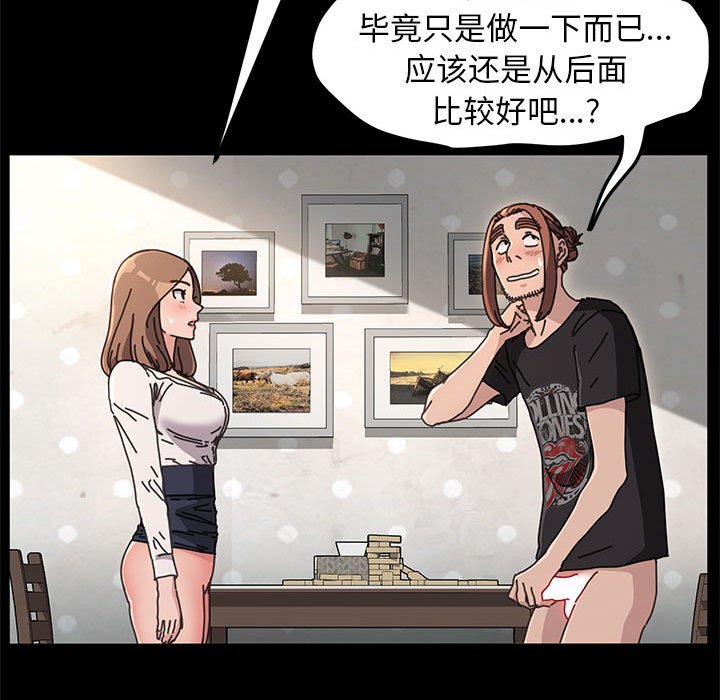 [Manhwa] My son-in-law Plot, mature woman wife#[216P]-74