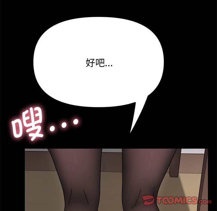 [Manhwa] My son-in-law Plot, mature woman wife#[216P]-76
