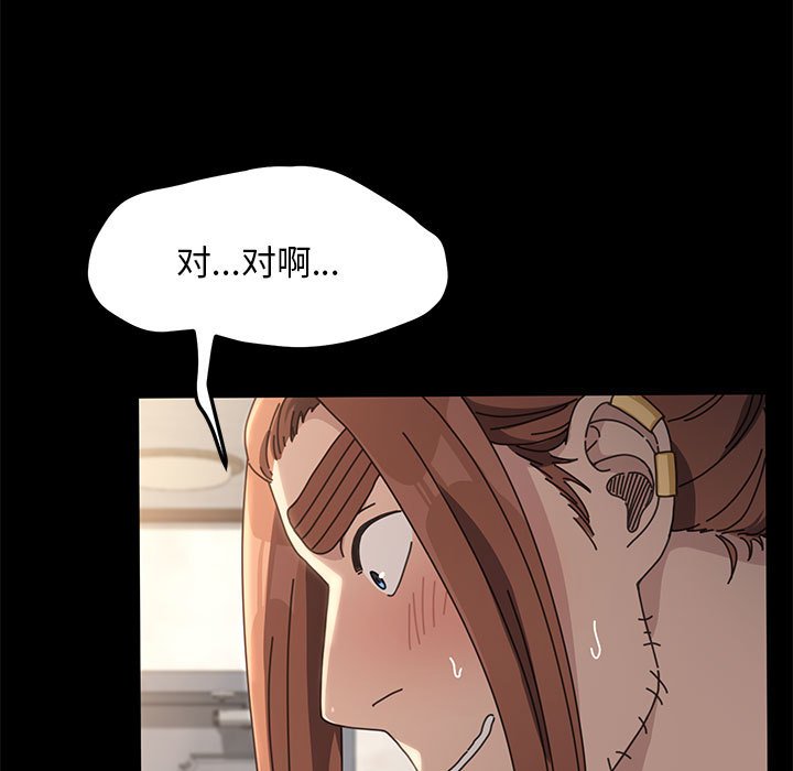 [Manhwa] My son-in-law Plot, mature woman wife#[216P]-82