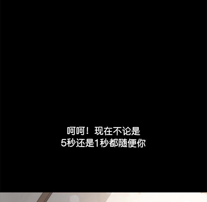 [Manhwa] My son-in-law Plot, mature woman wife#[216P]-84