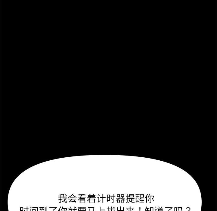 [Manhwa] My son-in-law Plot, mature woman wife#[216P]-99