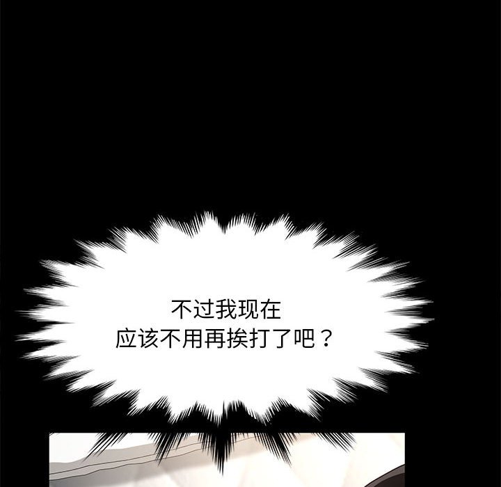 [Manhwa] My son-in-law Plot, mature woman wife#[220P]-116