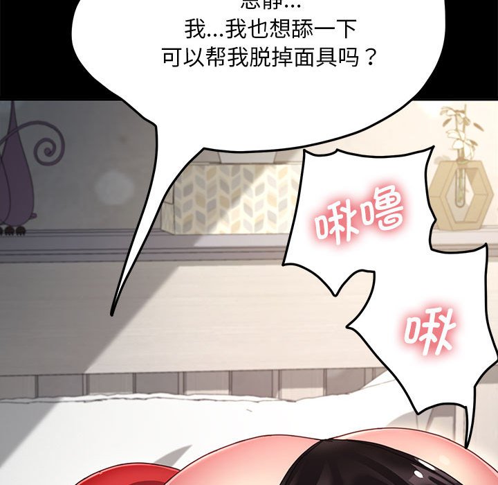 [Manhwa] My son-in-law Plot, mature woman wife#[220P]-119