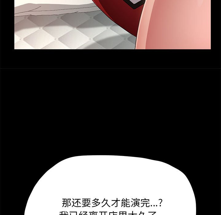 [Manhwa] My son-in-law Plot, mature woman wife#[220P]-129