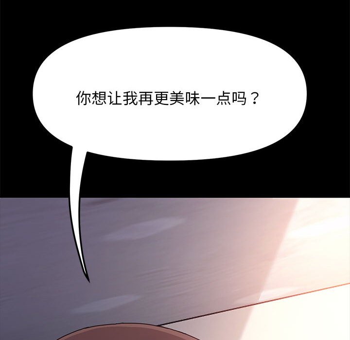 [Manhwa] My son-in-law Plot, mature woman wife#[220P]-14