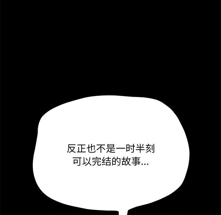 [Manhwa] My son-in-law Plot, mature woman wife#[220P]-140