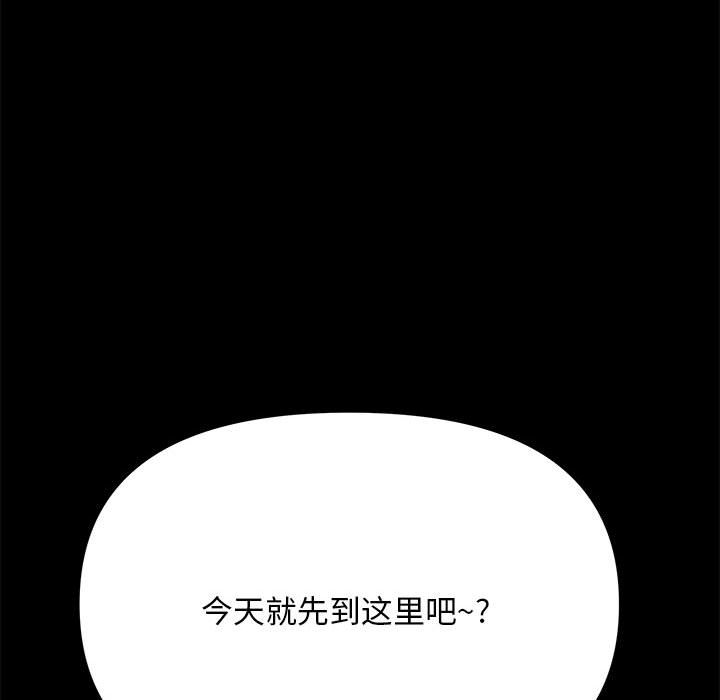 [Manhwa] My son-in-law Plot, mature woman wife#[220P]-144