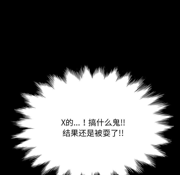 [Manhwa] My son-in-law Plot, mature woman wife#[220P]-153