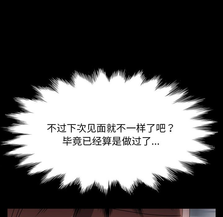 [Manhwa] My son-in-law Plot, mature woman wife#[220P]-160