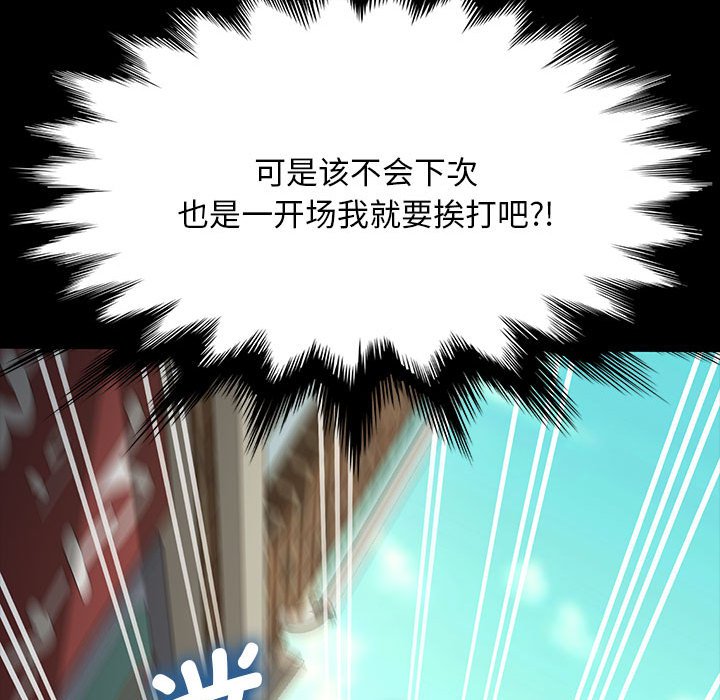 [Manhwa] My son-in-law Plot, mature woman wife#[220P]-163