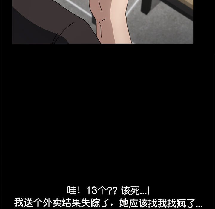 [Manhwa] My son-in-law Plot, mature woman wife#[220P]-172