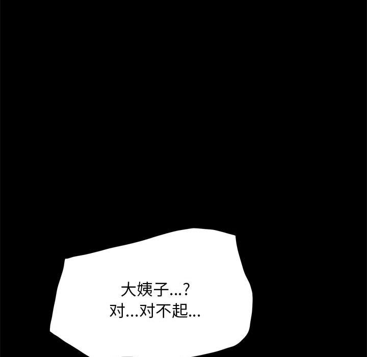 [Manhwa] My son-in-law Plot, mature woman wife#[220P]-178