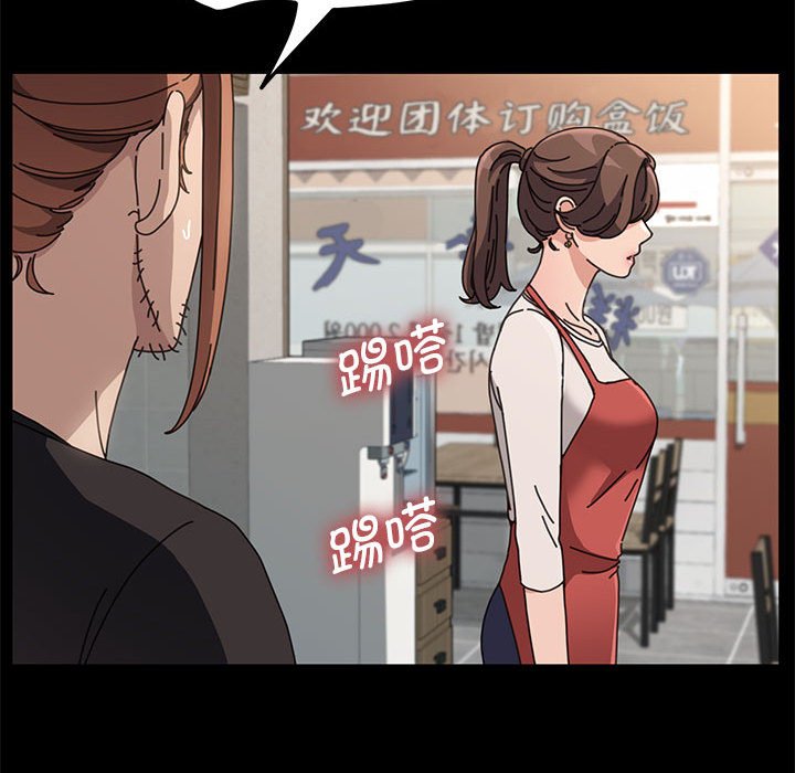 [Manhwa] My son-in-law Plot, mature woman wife#[220P]-179