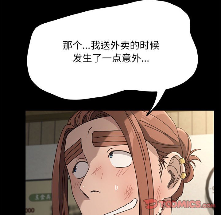 [Manhwa] My son-in-law Plot, mature woman wife#[220P]-180