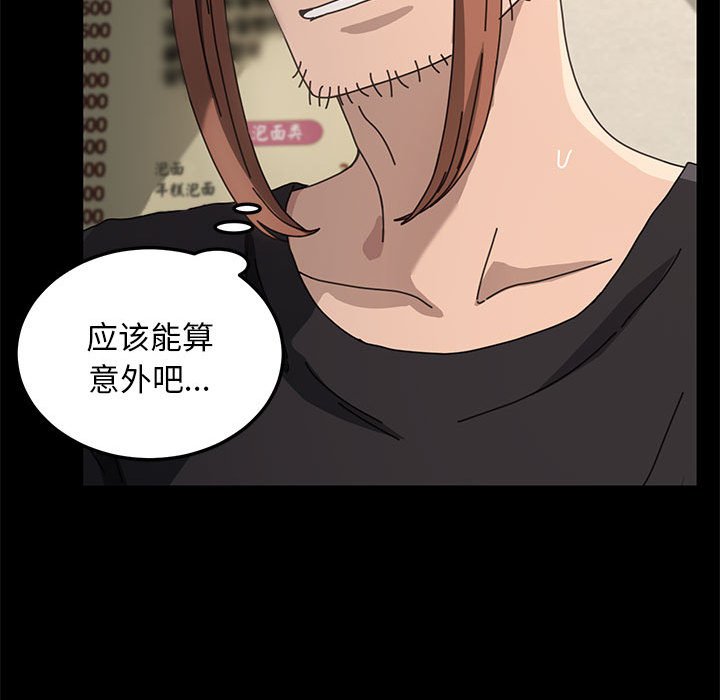 [Manhwa] My son-in-law Plot, mature woman wife#[220P]-181