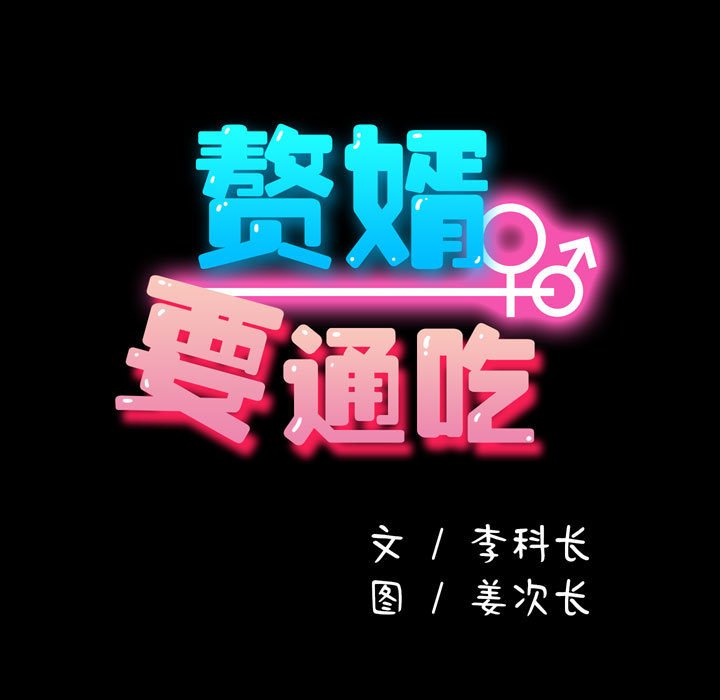 [Manhwa] My son-in-law Plot, mature woman wife#[220P]-19