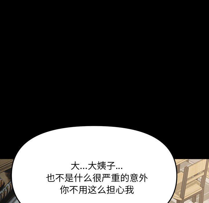 [Manhwa] My son-in-law Plot, mature woman wife#[220P]-194