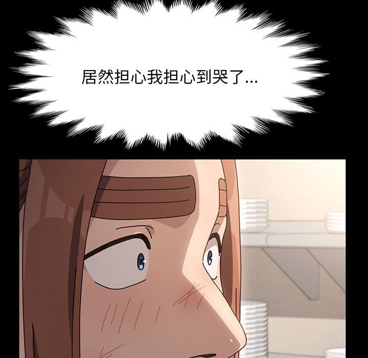 [Manhwa] My son-in-law Plot, mature woman wife#[220P]-198