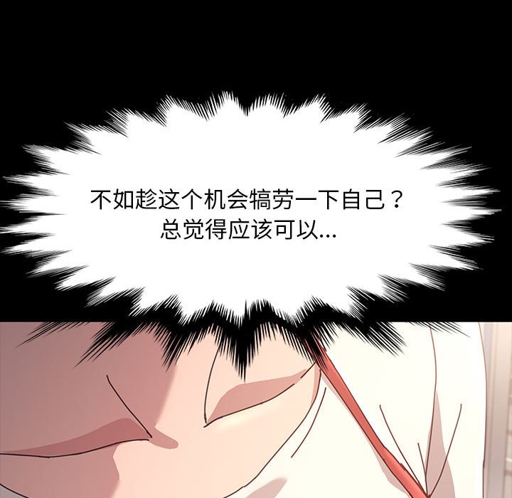 [Manhwa] My son-in-law Plot, mature woman wife#[220P]-200
