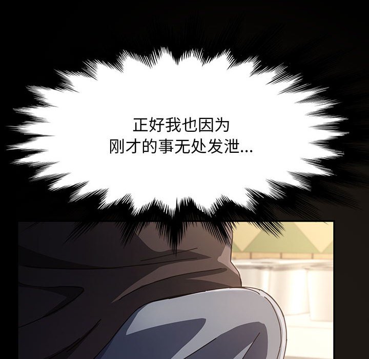 [Manhwa] My son-in-law Plot, mature woman wife#[220P]-203
