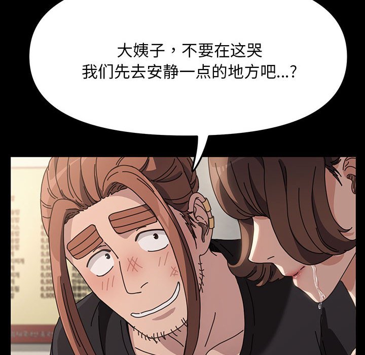 [Manhwa] My son-in-law Plot, mature woman wife#[220P]-209