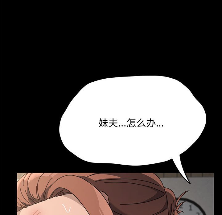 [Manhwa] My son-in-law Plot, mature woman wife#[220P]-211