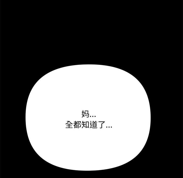 [Manhwa] My son-in-law Plot, mature woman wife#[220P]-214