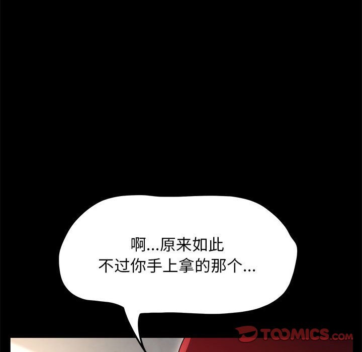[Manhwa] My son-in-law Plot, mature woman wife#[220P]-38