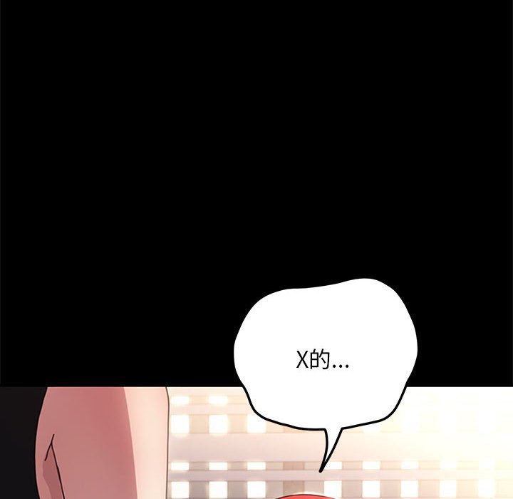 [Manhwa] My son-in-law Plot, mature woman wife#[220P]-51