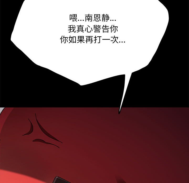 [Manhwa] My son-in-law Plot, mature woman wife#[220P]-55