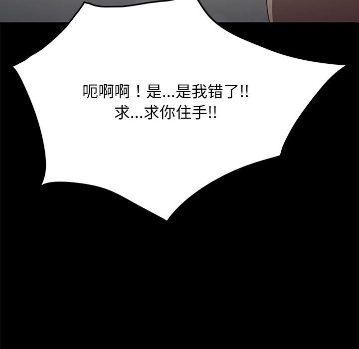 [Manhwa] My son-in-law Plot, mature woman wife#[220P]-73