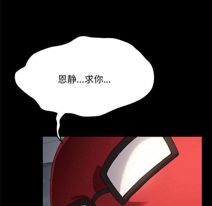 [Manhwa] My son-in-law Plot, mature woman wife#[220P]-88
