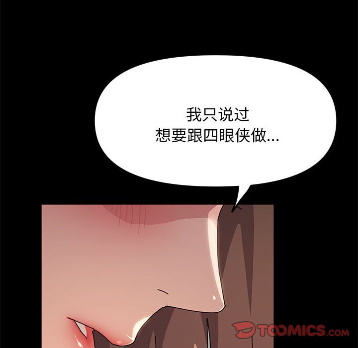 [Manhwa] My son-in-law Plot, mature woman wife#[220P]-98